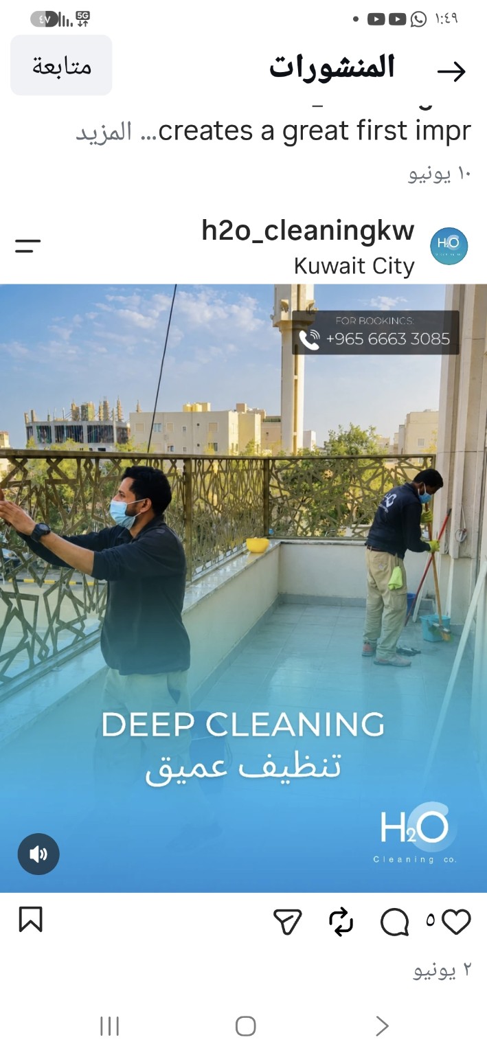 فريق H2O أثناء أعمال التنظيف العميق